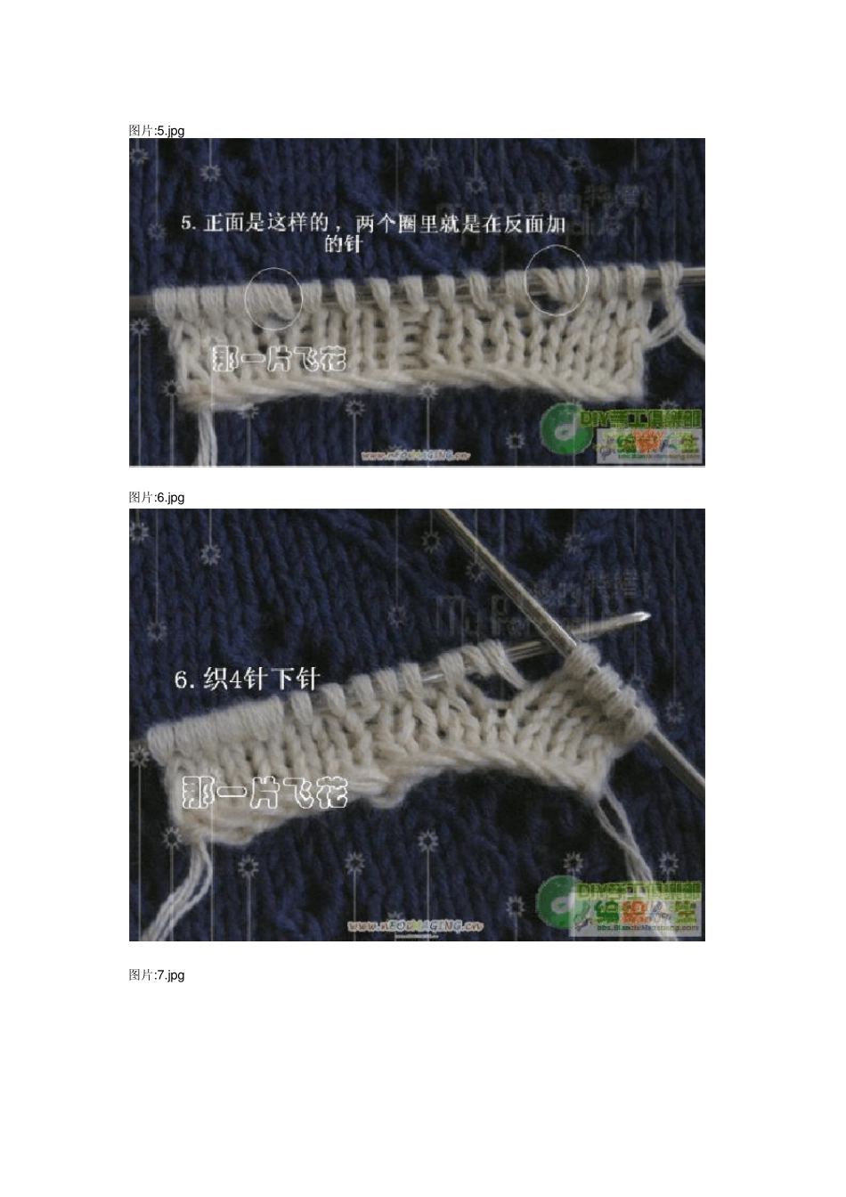 我收藏的小燕子织法_第3页