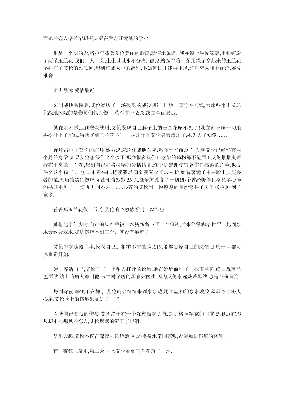 我收集的纯粹的品牌起源故事_第3页