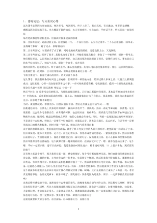 我整理的qzzn论坛上牛人公务员面试经验汇总