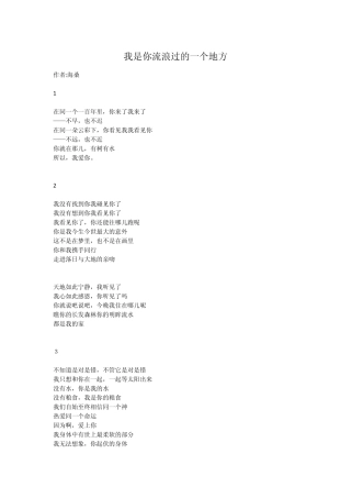 我是你流浪过的一个地方