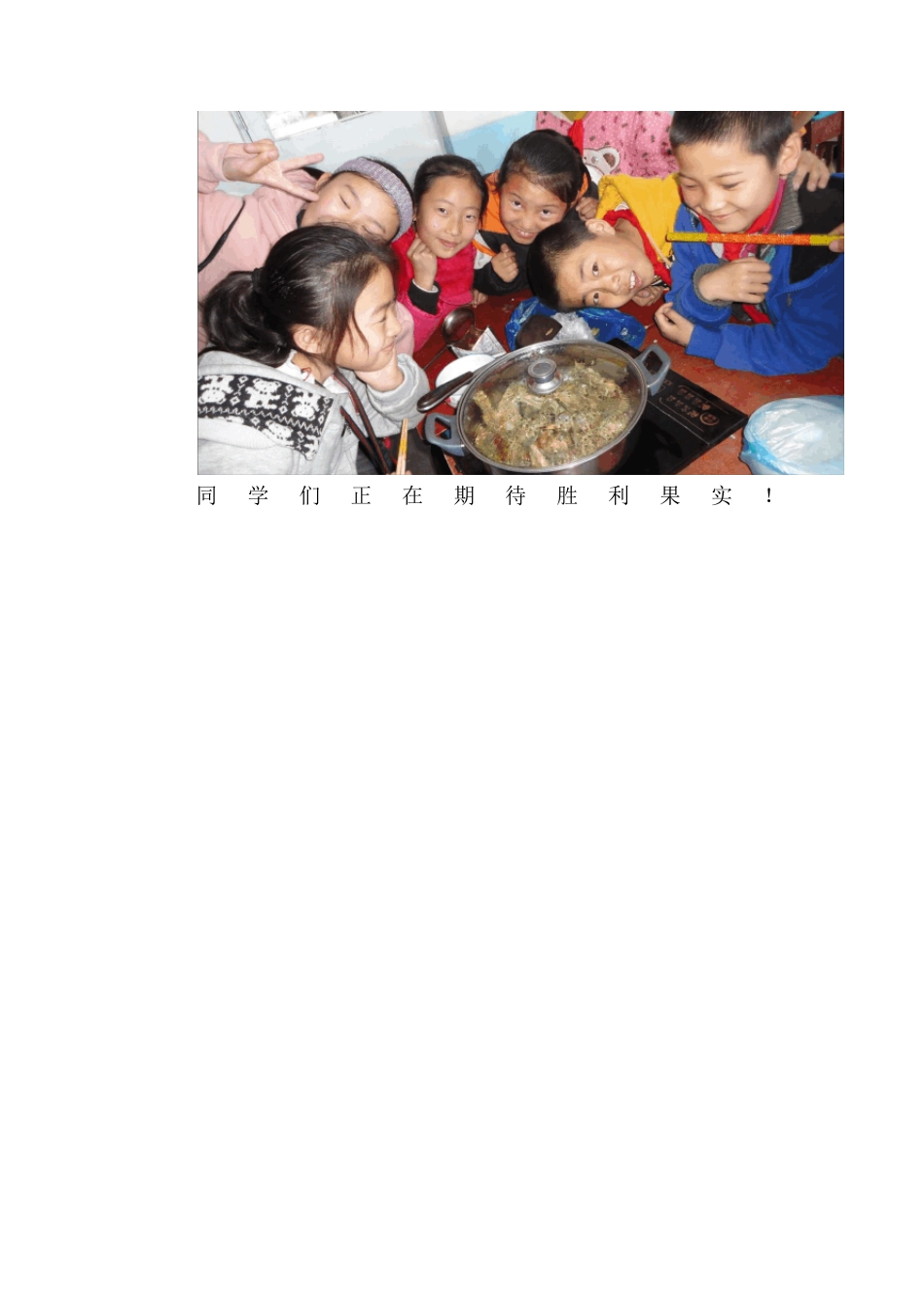 我是小厨师活动方案_第3页