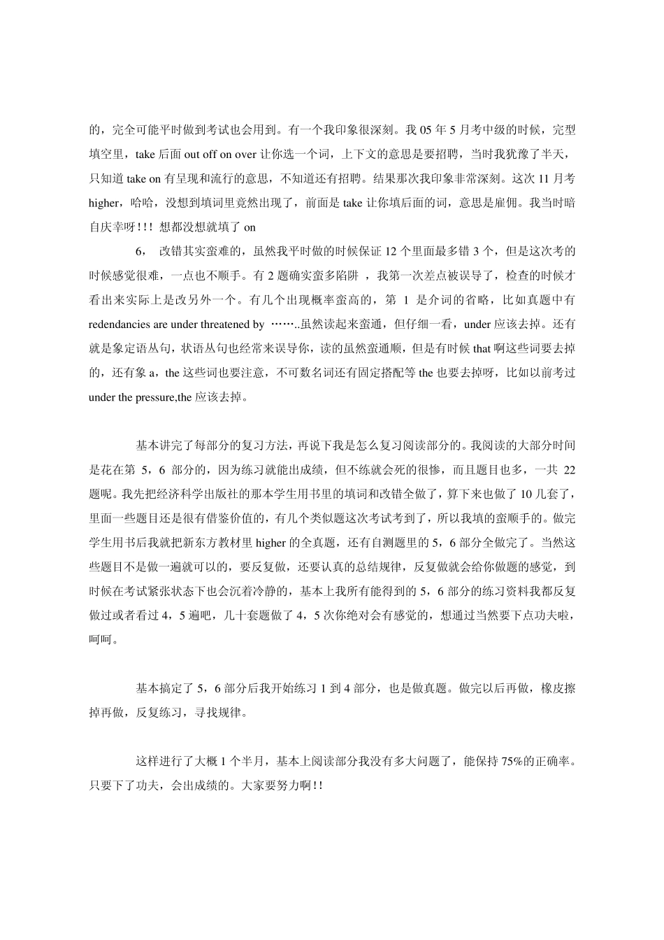 我是怎么通过BEC高级的_第3页