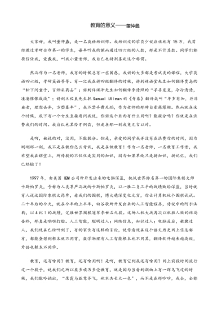 我是演说家第三季演讲稿