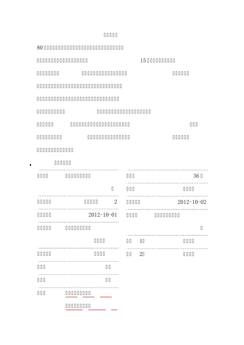 我是特种兵2之利刃出鞘详解_第1页