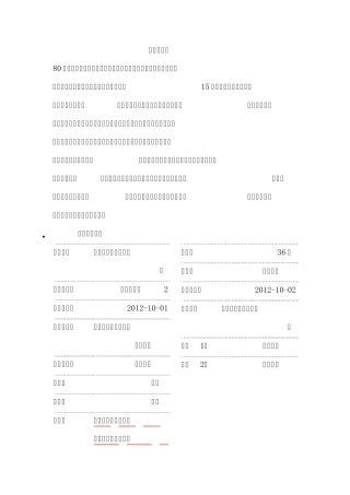 我是特种兵2之利刃出鞘详解