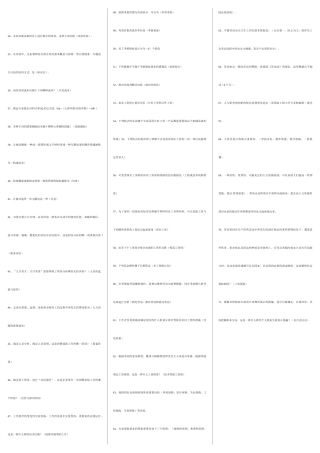 2025年工商管理本科考点版人力资源管理
