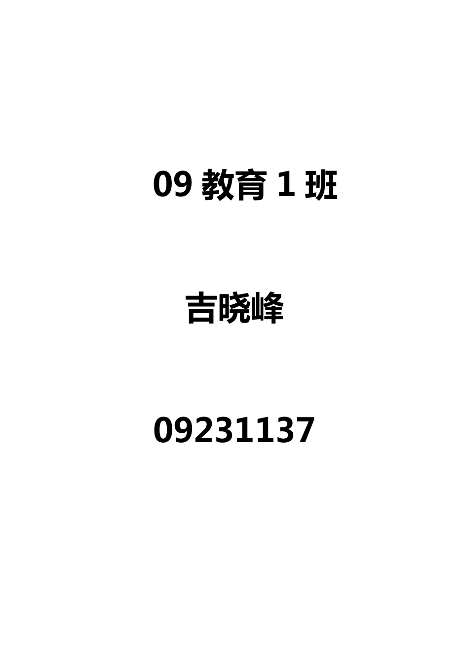 我最喜欢的一辆车之介绍与分析_第1页