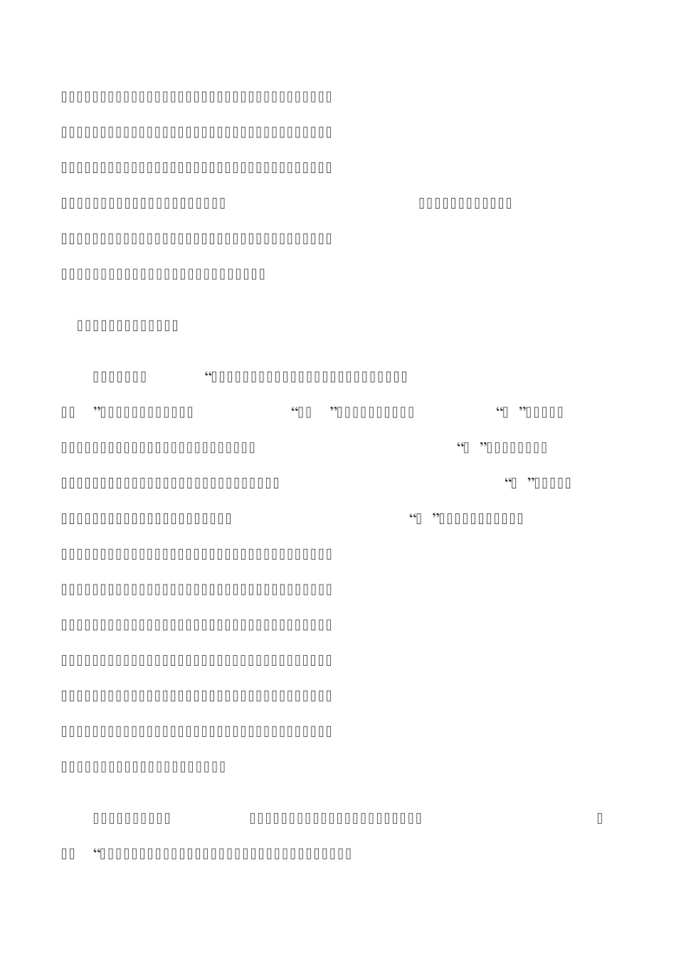 我最崇尚的教育理念是_第2页