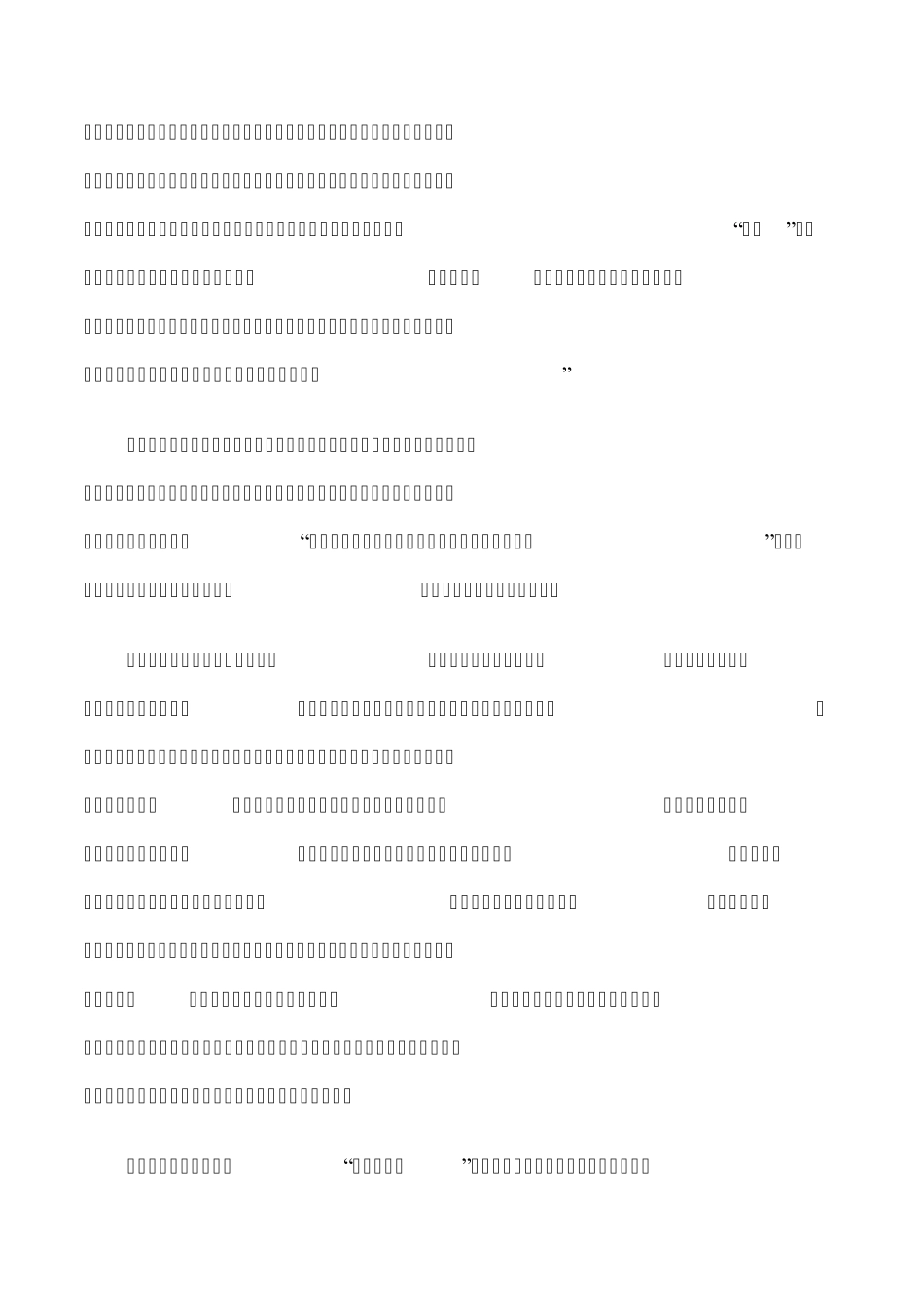 我最崇尚的教育理念是_第3页