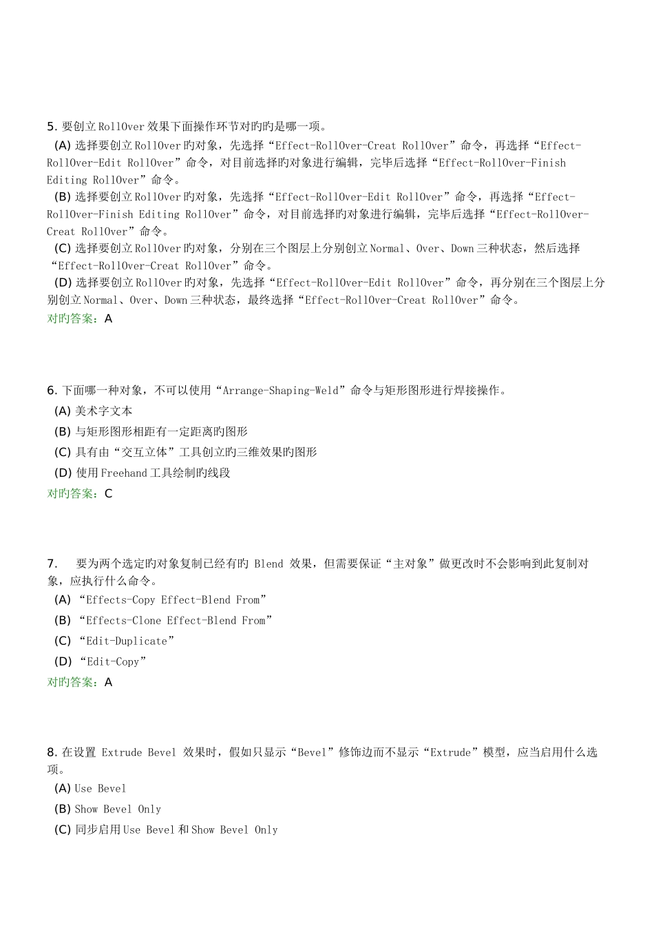 2025年西南交秋学期计算机图形设计离线作业附答案_第2页