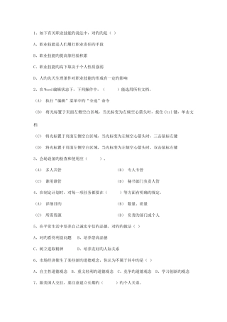 2025年秘书指导秘书考证的五个误区考试题库