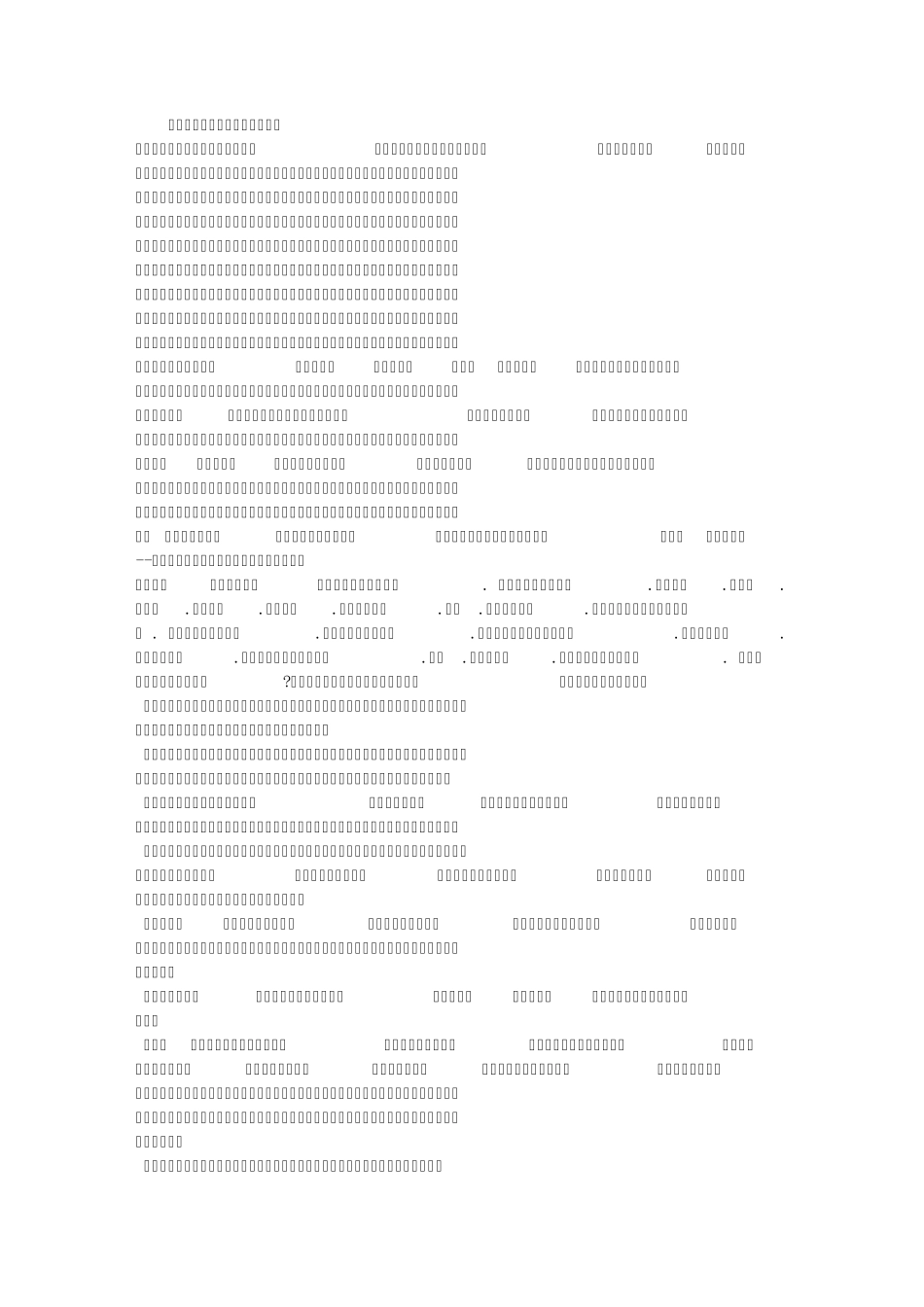 我爱秋天的森林阅读答案_第1页