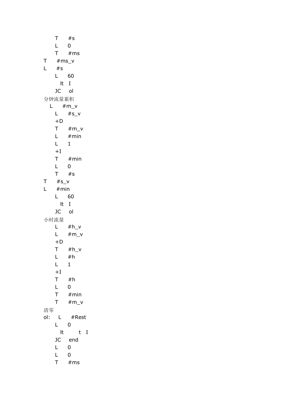 我用FB做的带数据块的流量累积功能块_第2页