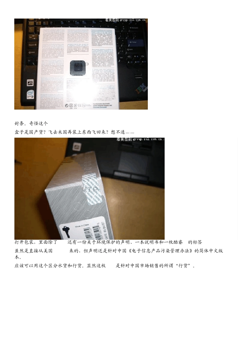 我的ThinkpadT60升级CPU全过程_第2页