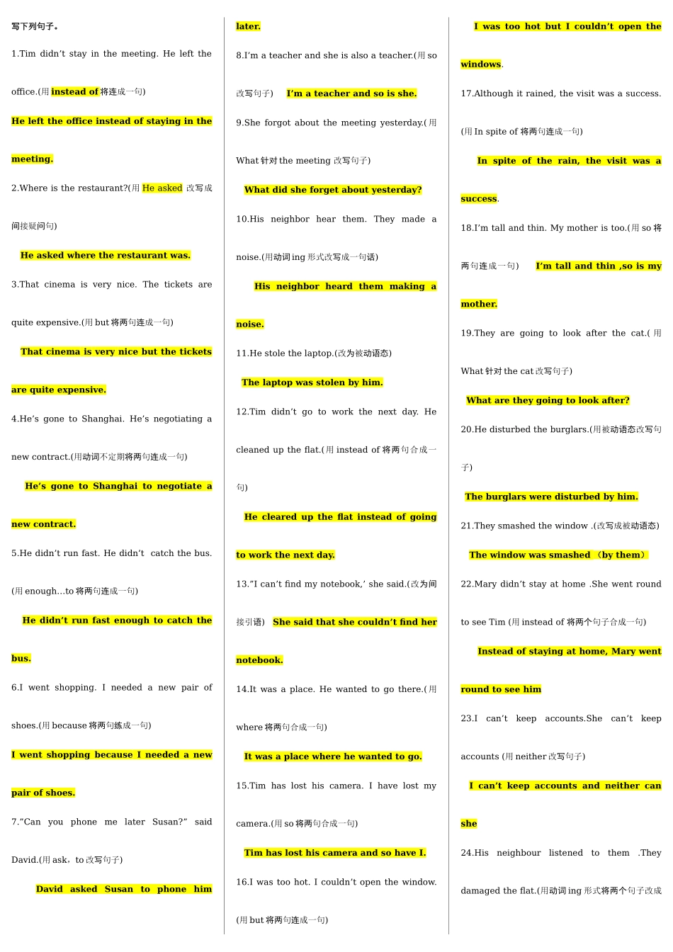 2025年开放英语期末复习重点考试_第2页