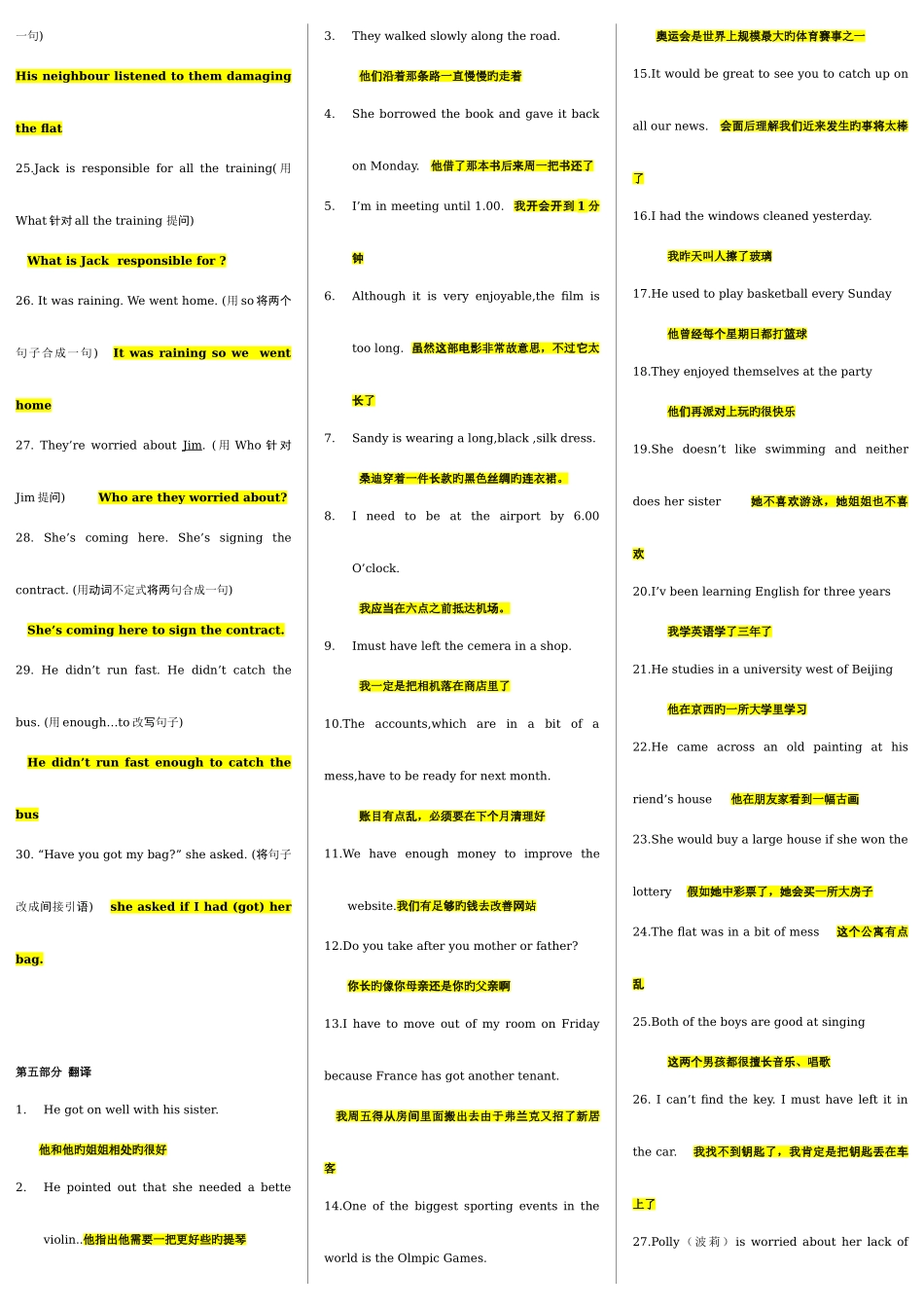 2025年开放英语期末复习重点考试_第3页