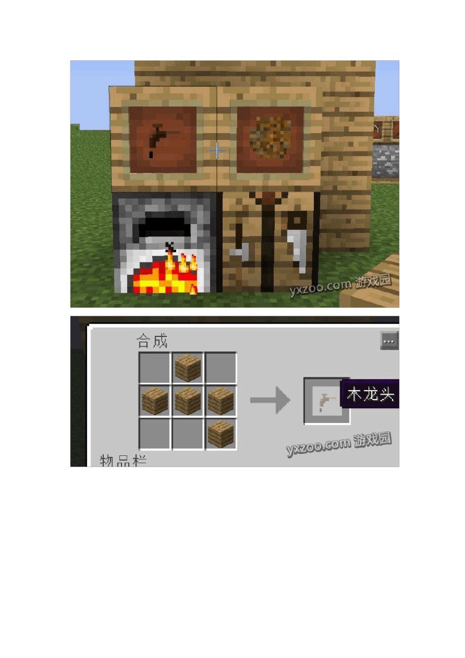 我的世界工业2实验版合成表及工具使用方法_第2页