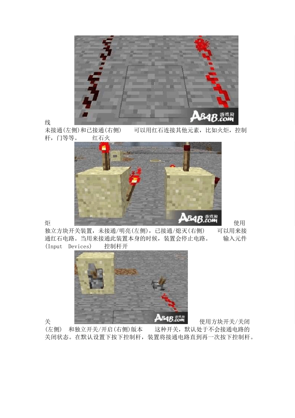 我的世界红石集锦!还你个自动化世界_第2页