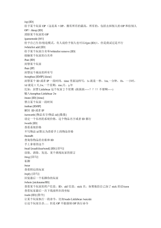 我的世界超级指令大全