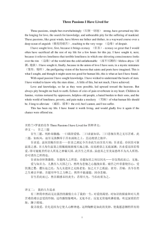 我的人生追求罗素ThreePassionsIHaveLivedfor