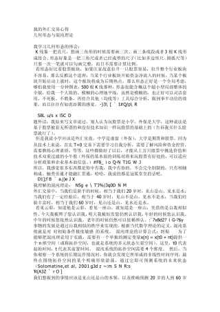 我的外汇交易心得