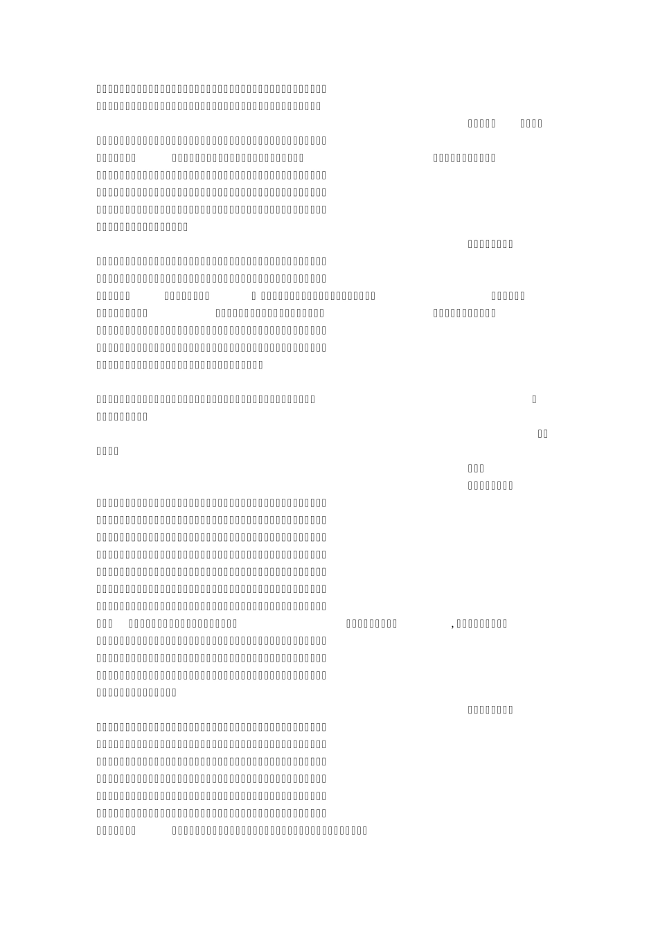 我的大学感受100字_第2页