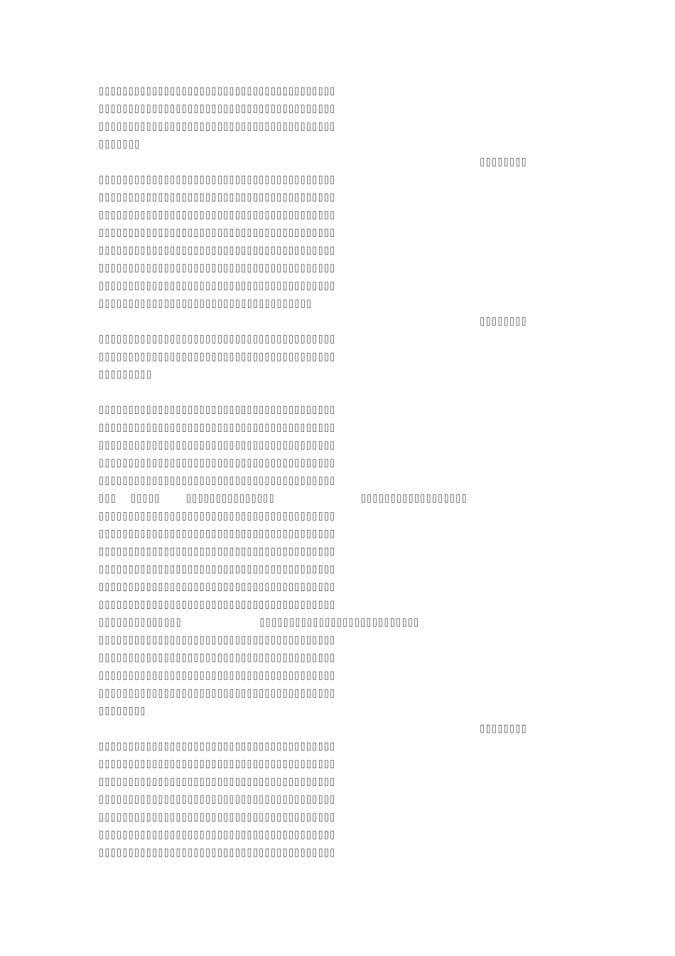 我的大学感受100字_第3页