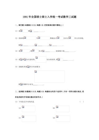 2025年考研数三真题及解析