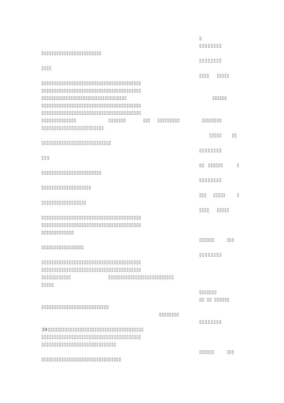 我的妈妈(700字)作文_第2页