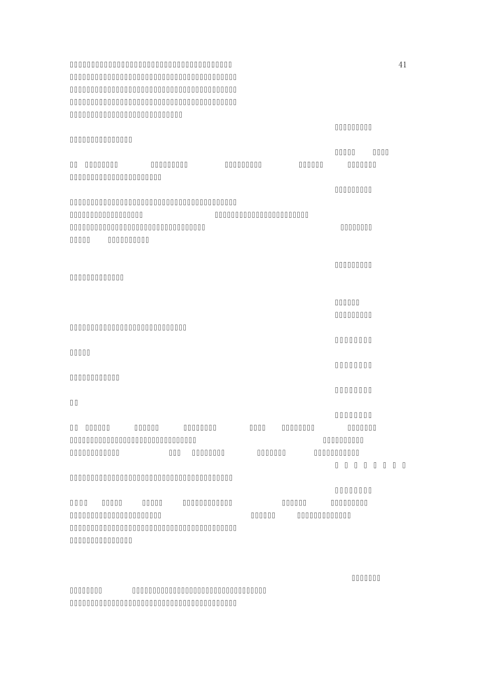 我的妈妈(300字)作文_第3页