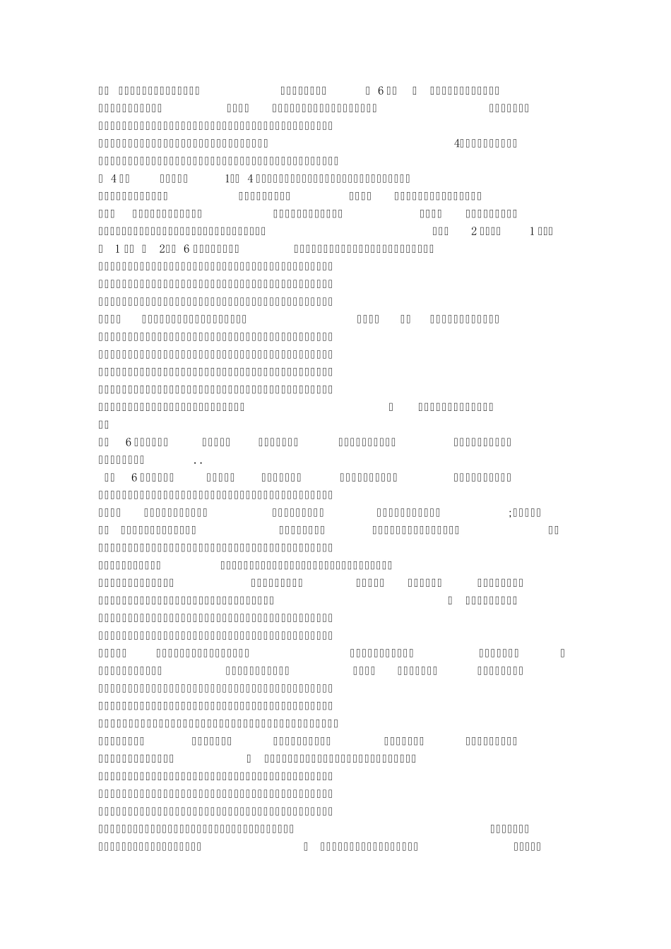 我的妈妈阅读答案妈妈走了_第2页
