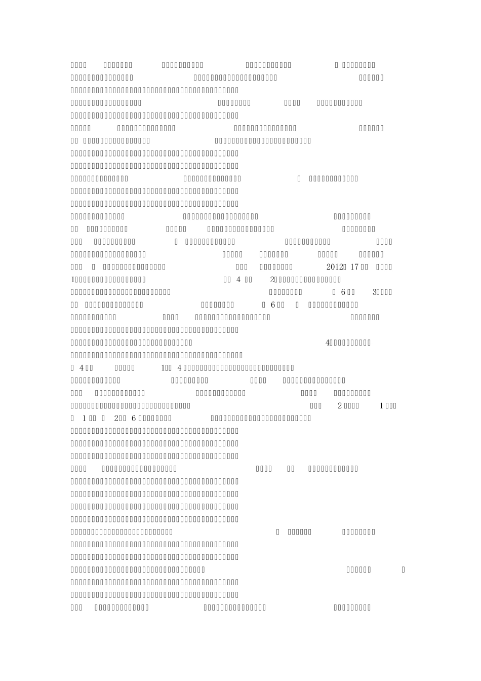 我的妈妈阅读答案妈妈走了_第3页