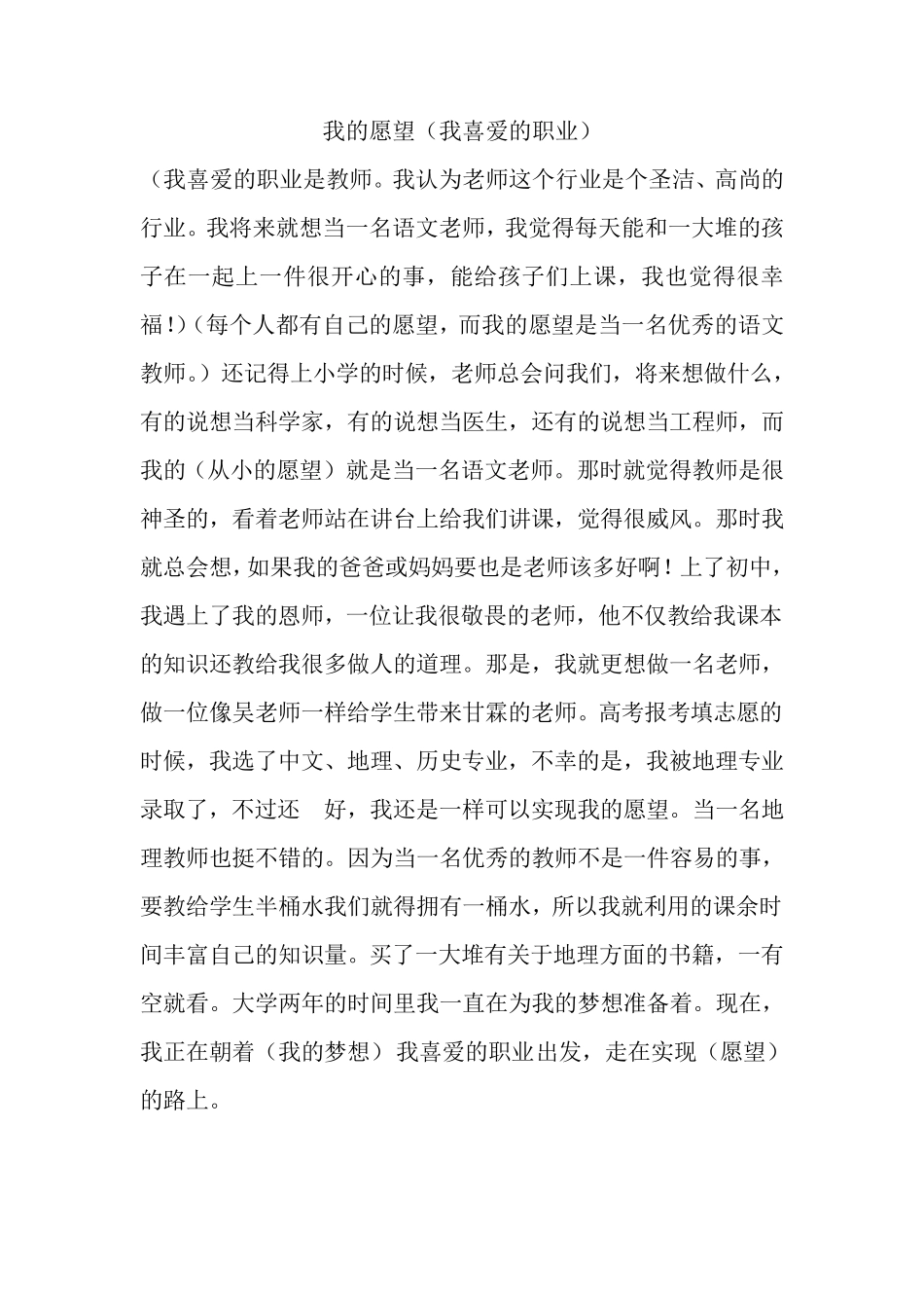 我的学习生活_第1页