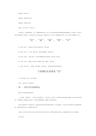 我的学医心得(余浩)