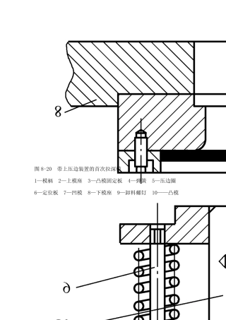 我的拉伸模具设计