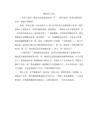 我的收获作文7篇