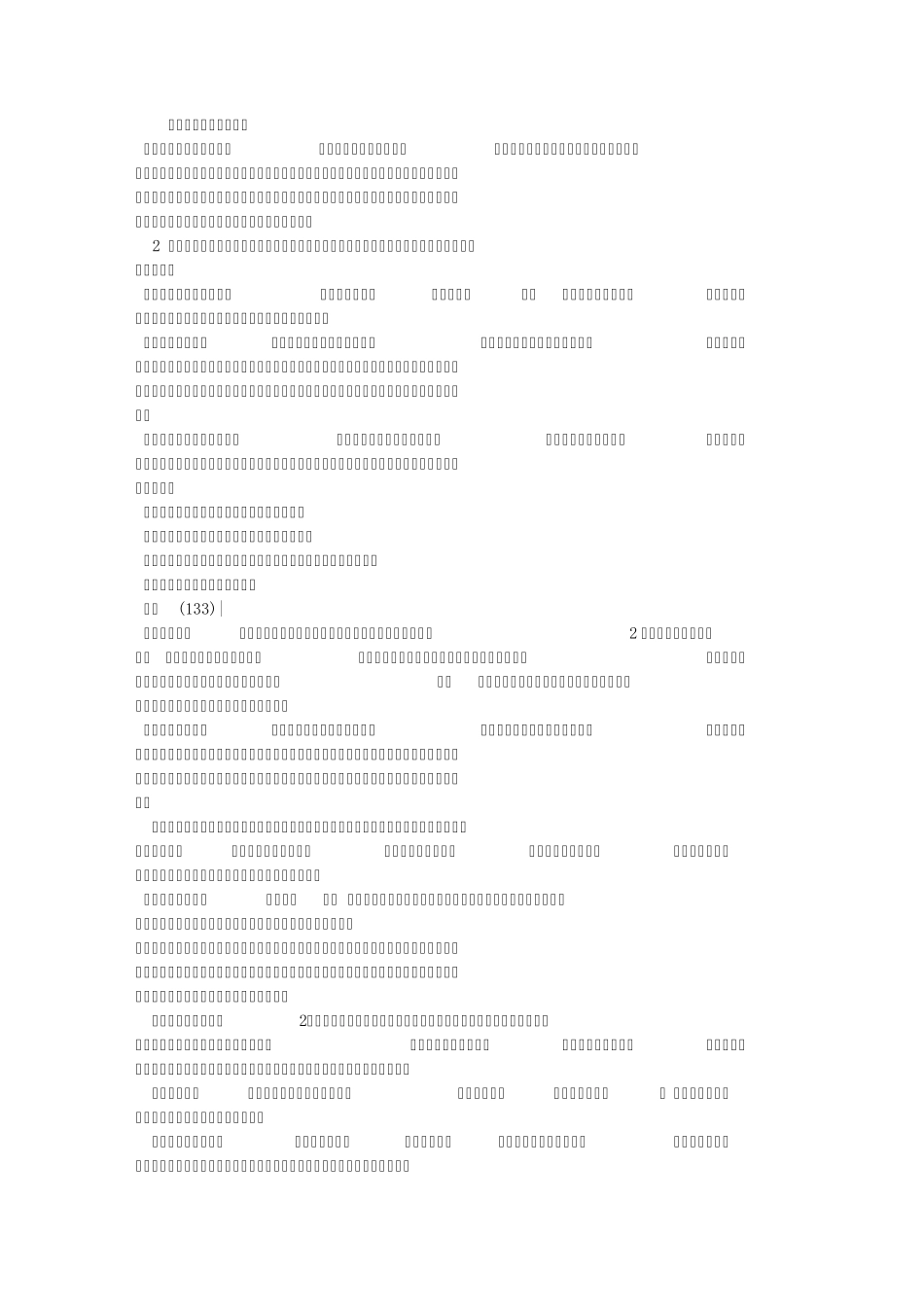 我的梦想是什么_第1页