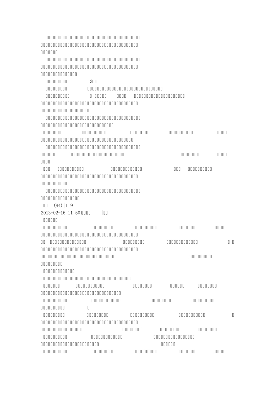 我的梦想是什么_第2页