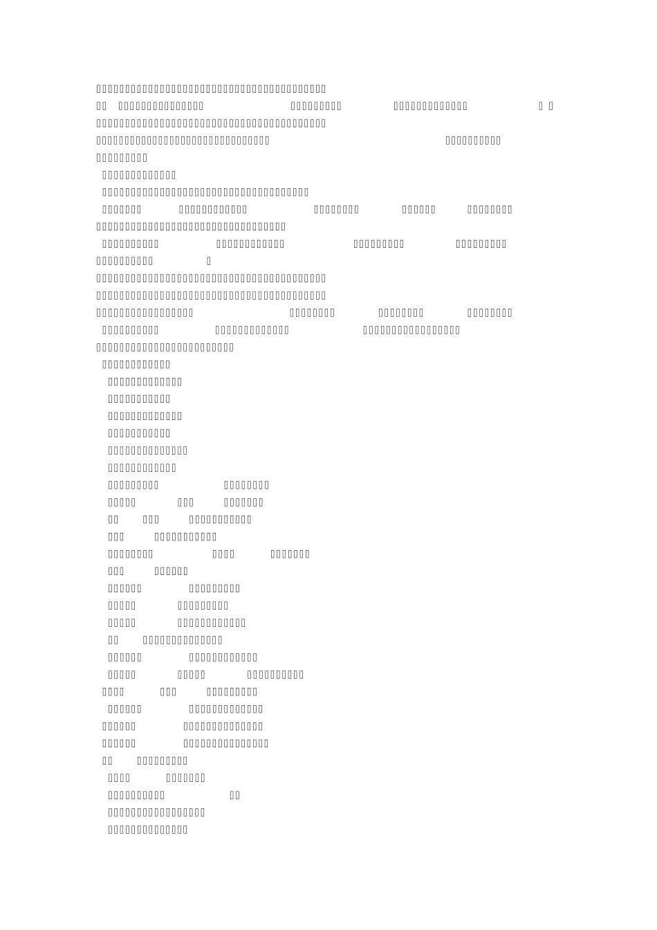 我的梦想是什么_第3页