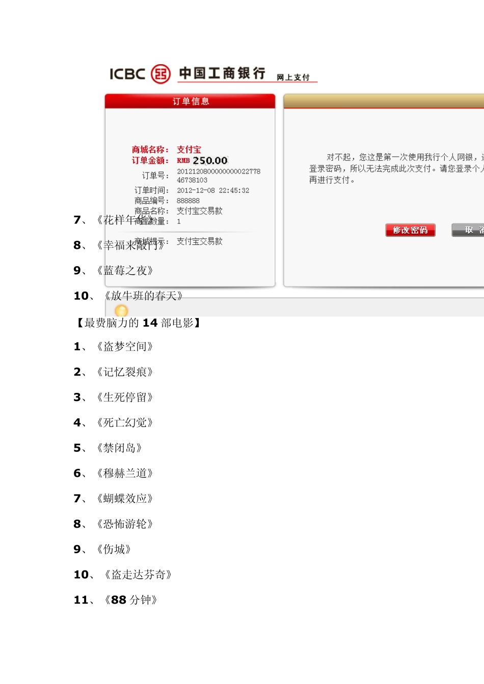 我的电影天堂_第2页