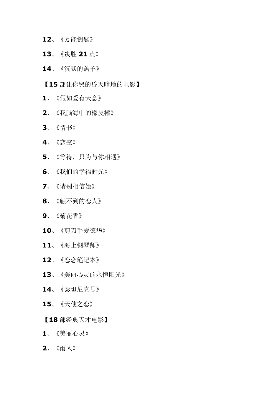 我的电影天堂_第3页