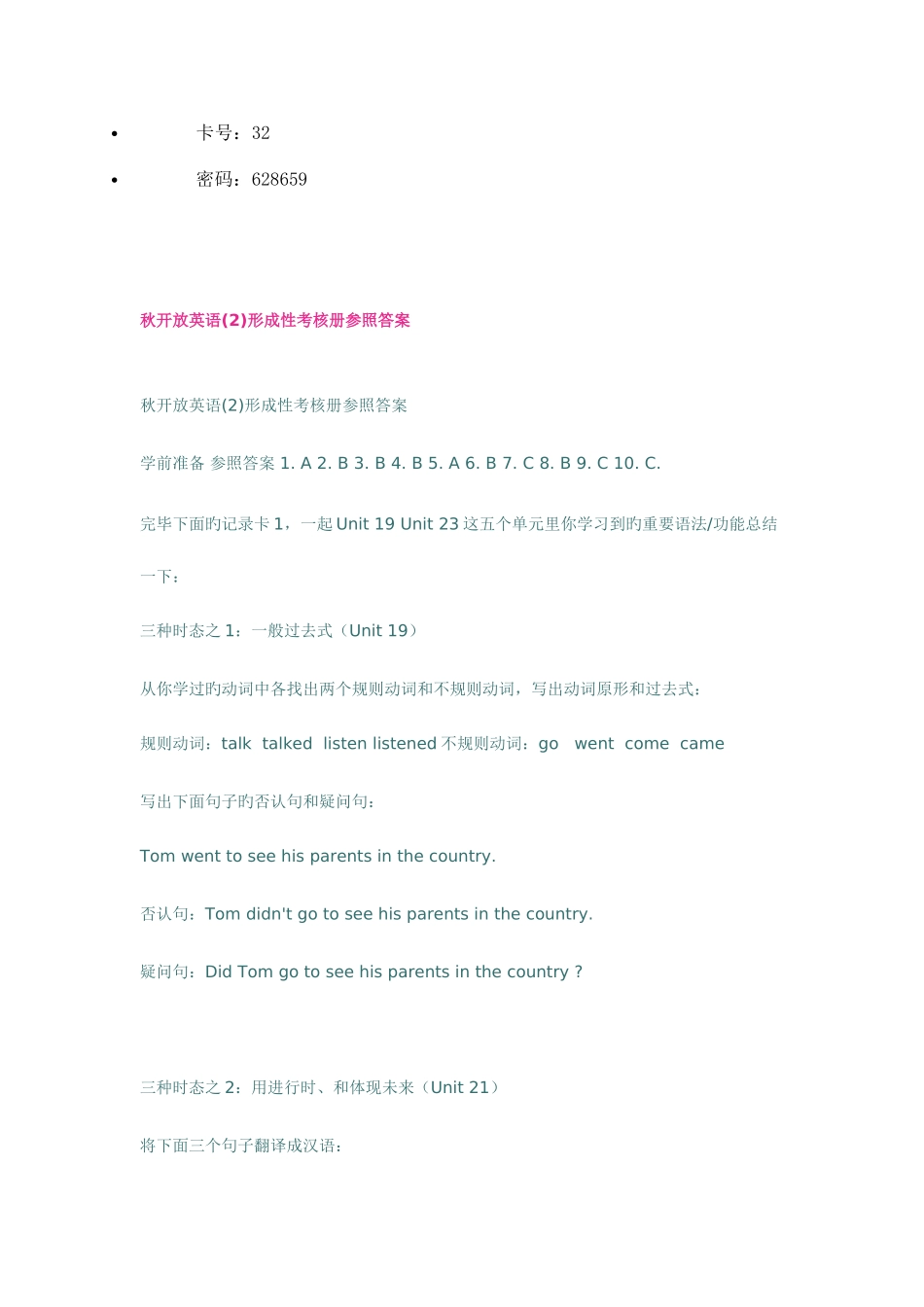 2025年电大英语形成性考核册答案_第1页