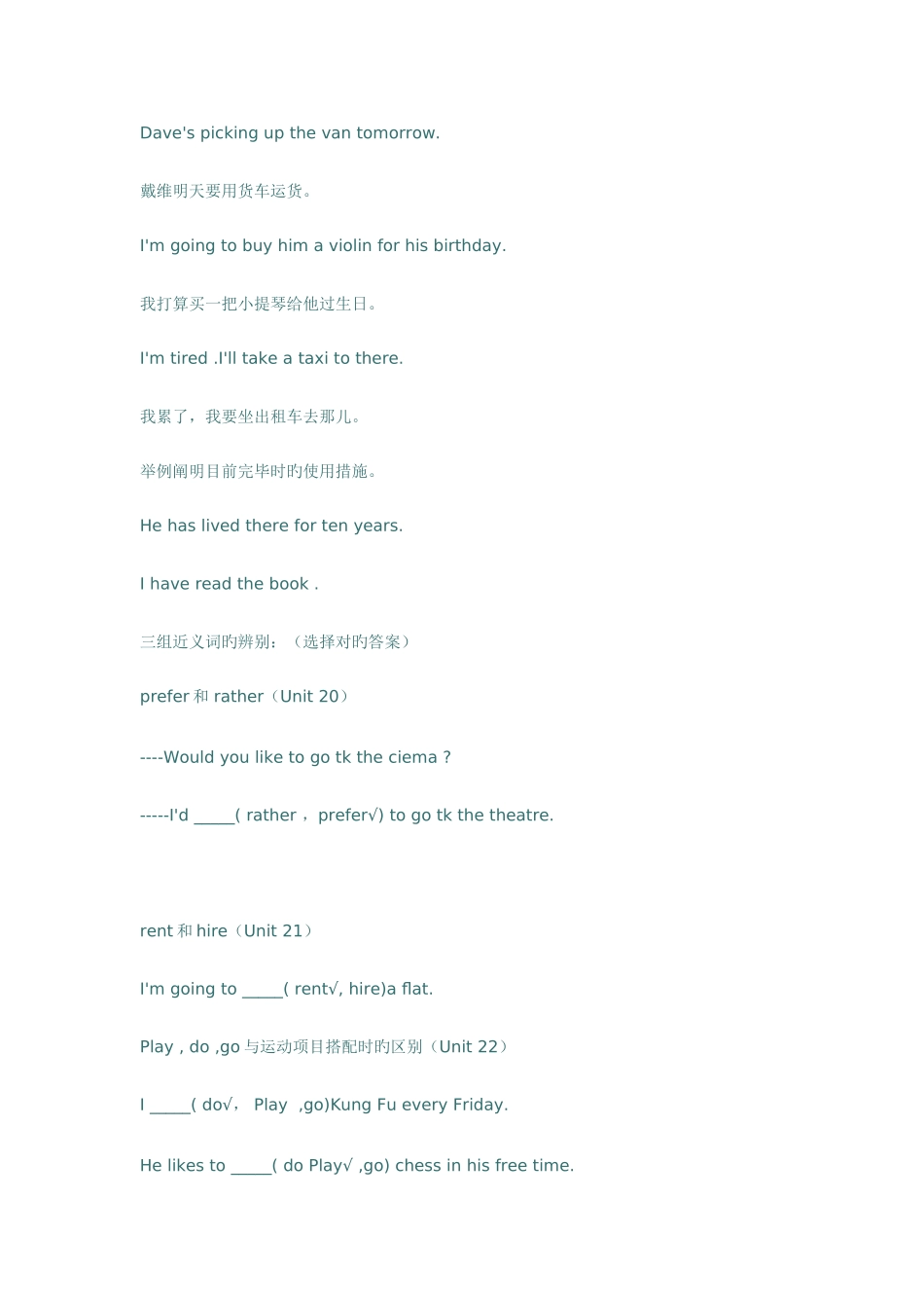 2025年电大英语形成性考核册答案_第2页