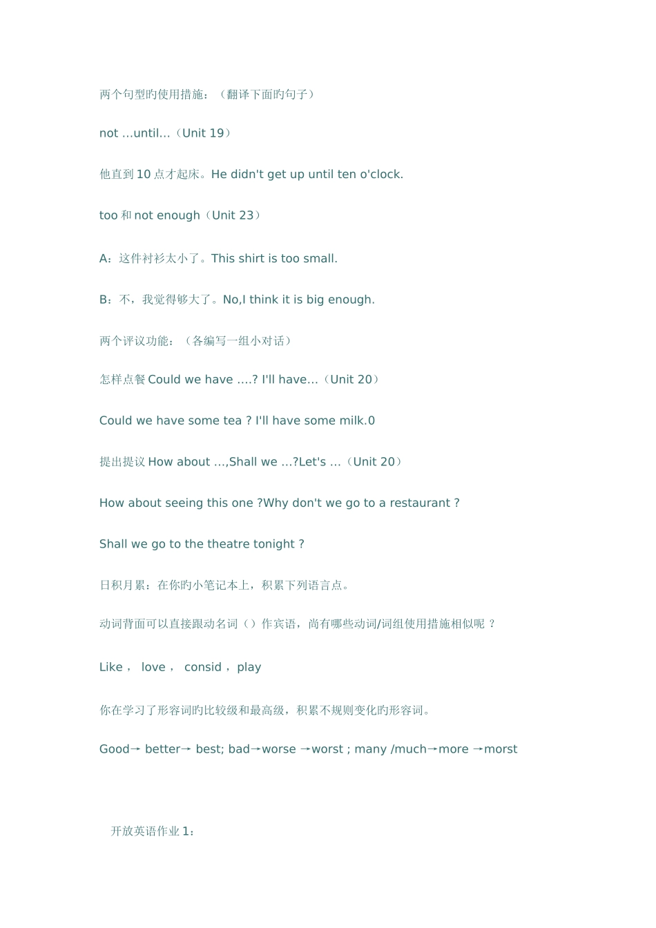 2025年电大英语形成性考核册答案_第3页