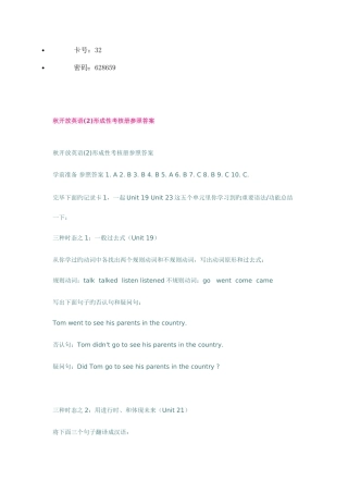 2025年电大英语形成性考核册答案