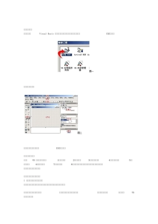 我的第一个VB程序