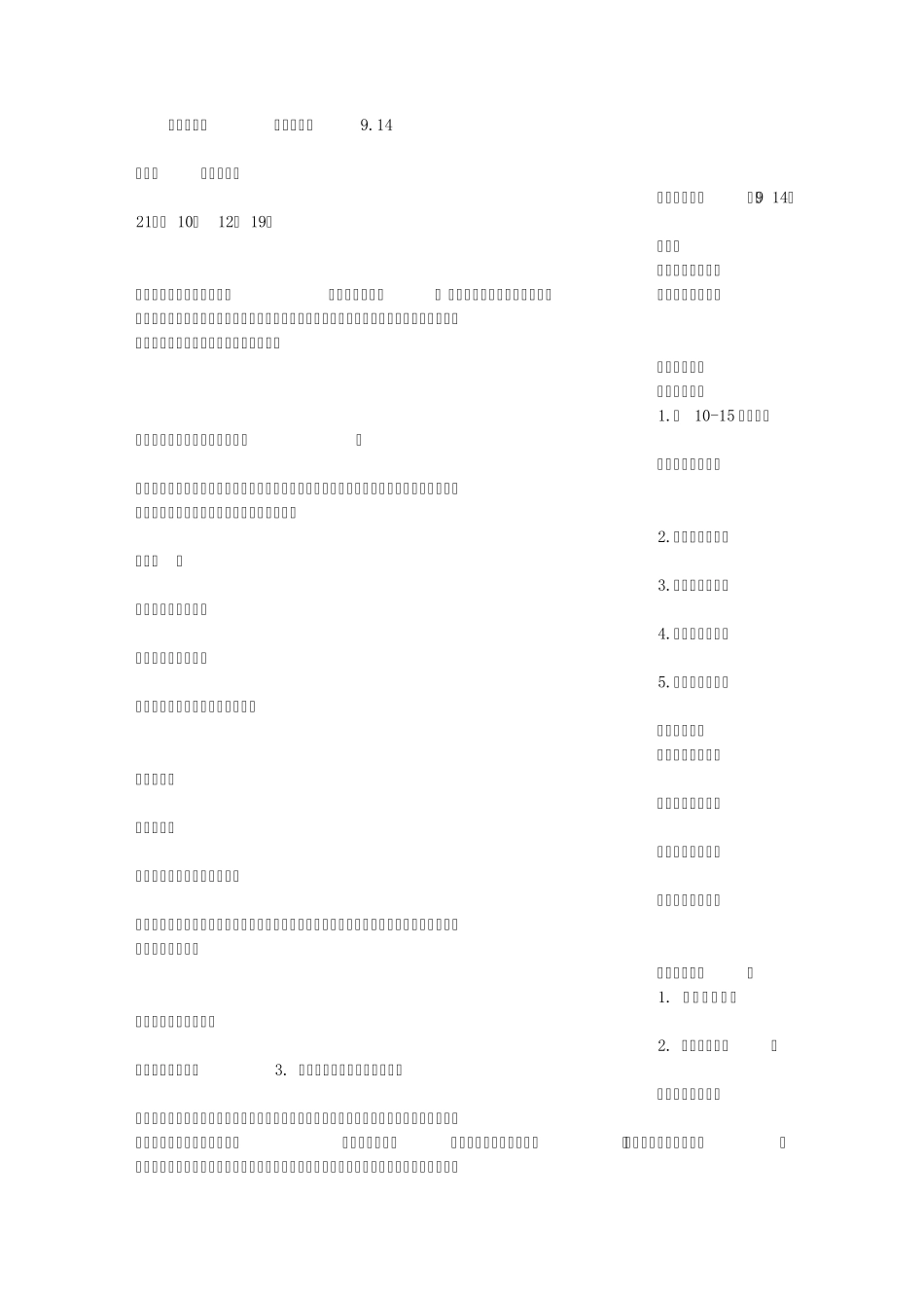 我的自画像高中_第1页