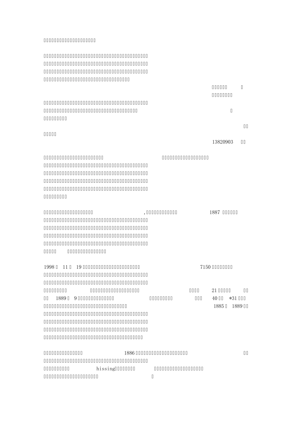 我的自画像高中_第2页