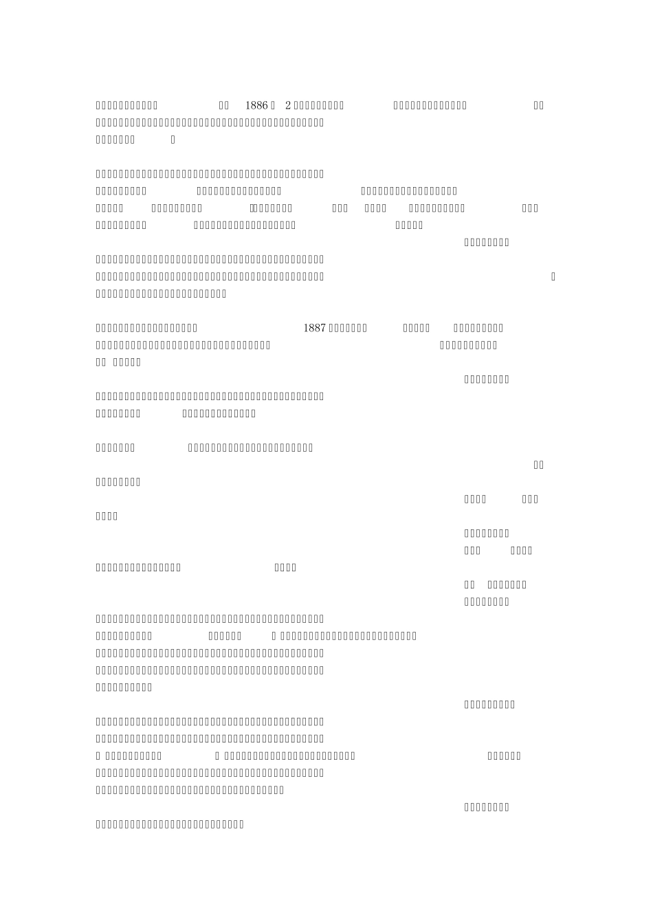 我的自画像高中_第3页