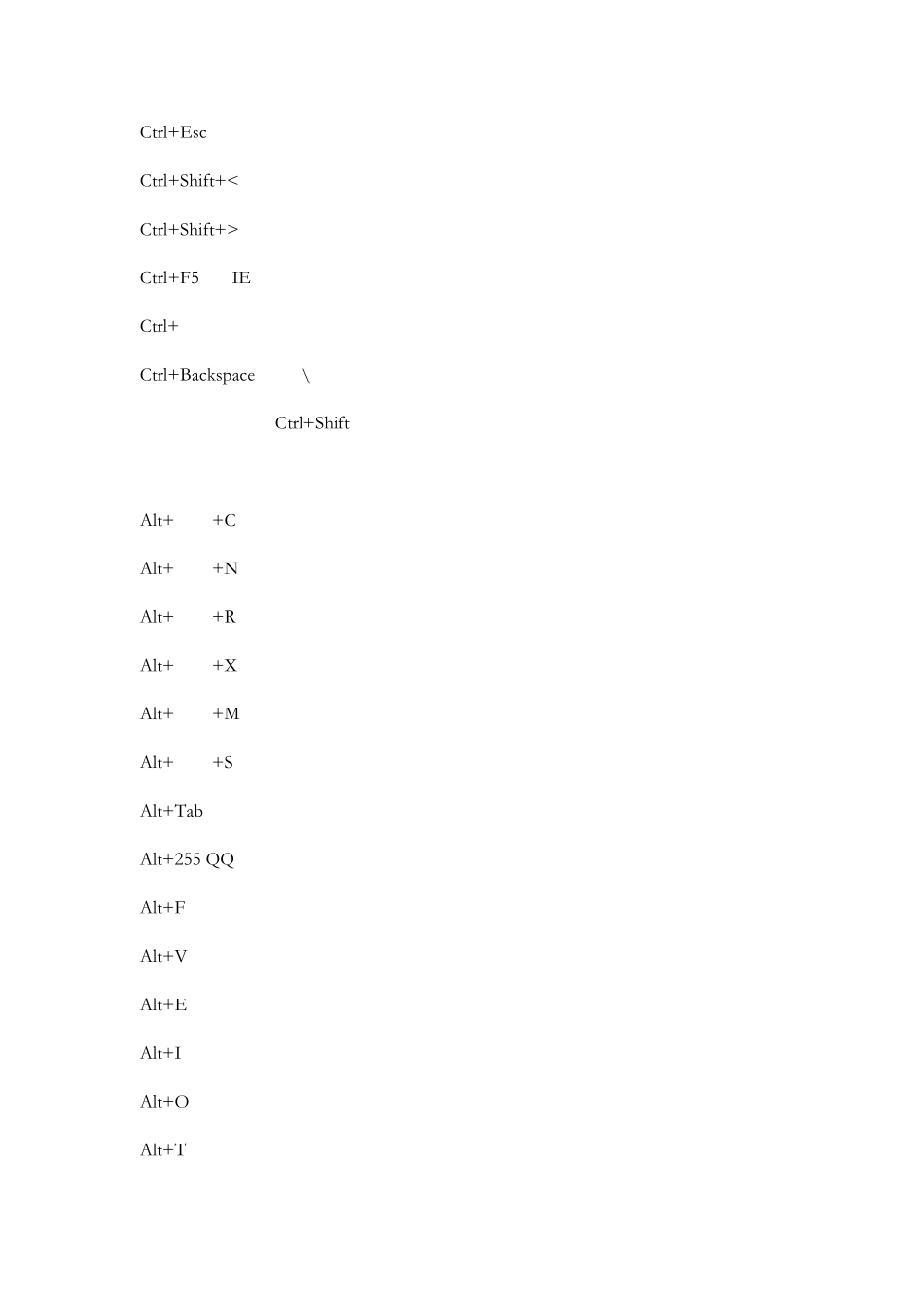 我的计算机快捷键_第2页